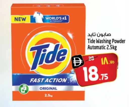 TIDE Detergent available at Safari Hypermarket  in UAE - Dubai