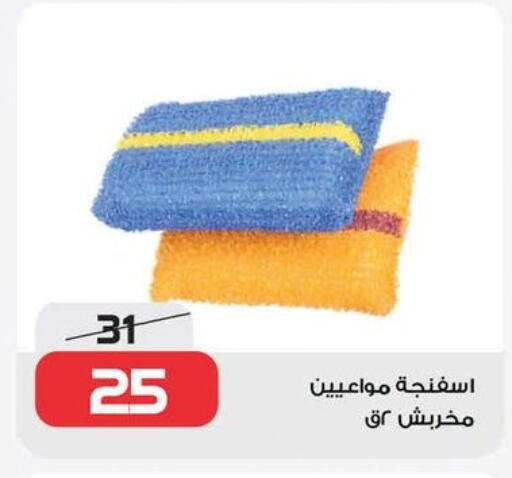 available at زهران ماركت in Egypt - القاهرة