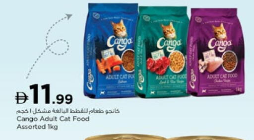الحيوانات الأليفة in نستو هايبرماركت, UAE Offers - الإمارات العربية المتحدة available at نستو هايبرماركت in الإمارات العربية المتحدة , الامارات - دبي