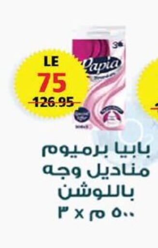 available at زهران ماركت in Egypt - القاهرة
