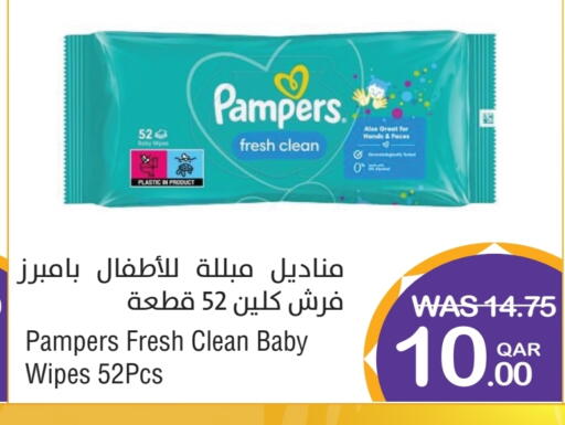 Pampers available at Megamart in Qatar - Doha