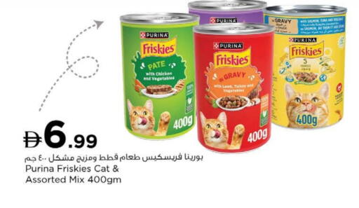 الحيوانات الأليفة in نستو هايبرماركت, UAE Offers - الإمارات العربية المتحدة available at نستو هايبرماركت in الإمارات العربية المتحدة , الامارات - دبي