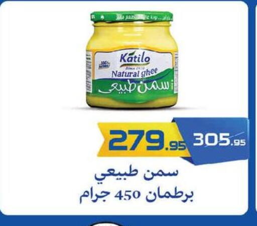 Ghee available at  Zahran Market in Egypt - Cairo