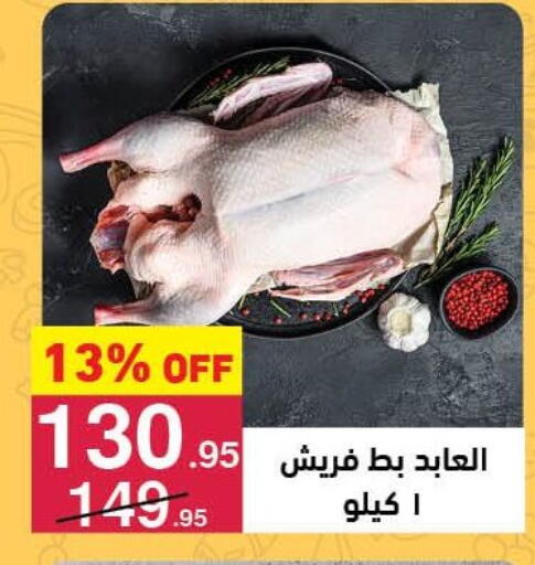 available at محمود الفار in Egypt - القاهرة