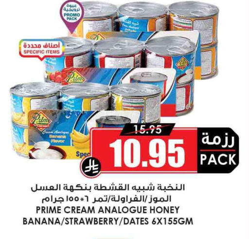 PRIME Analogue cream available at Prime Supermarket in KSA, Saudi Arabia, Saudi - Al Khobar