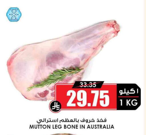 Mutton / Lamb available at Prime Supermarket in KSA, Saudi Arabia, Saudi - Al Khobar