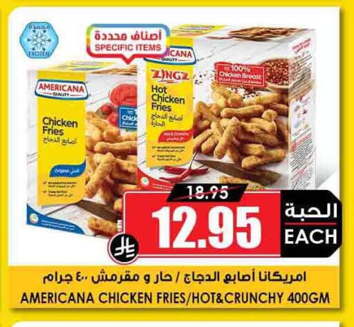 AMERICANA Chicken Bites available at Prime Supermarket in KSA, Saudi Arabia, Saudi - Sakaka