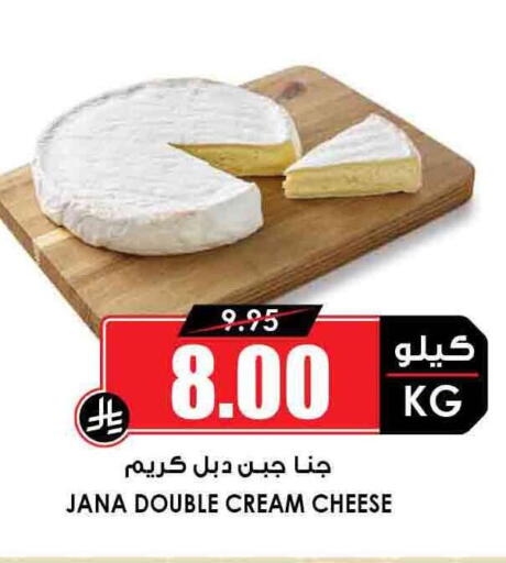 Cream Cheese available at Prime Supermarket in KSA, Saudi Arabia, Saudi - Al-Kharj