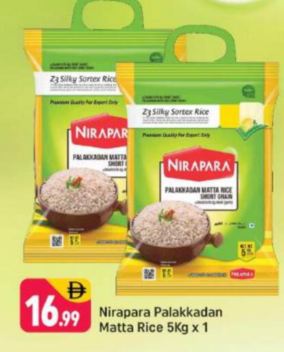 Matta Rice available at Shaklan  in UAE - Dubai