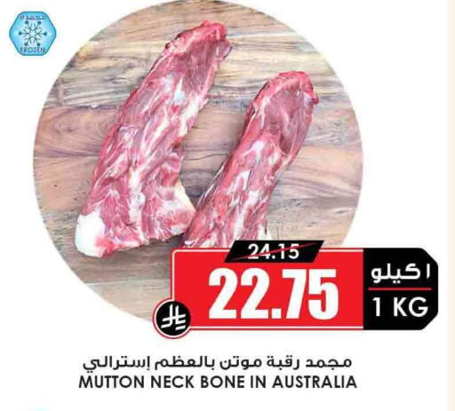 Mutton / Lamb available at Prime Supermarket in KSA, Saudi Arabia, Saudi - Al Khobar