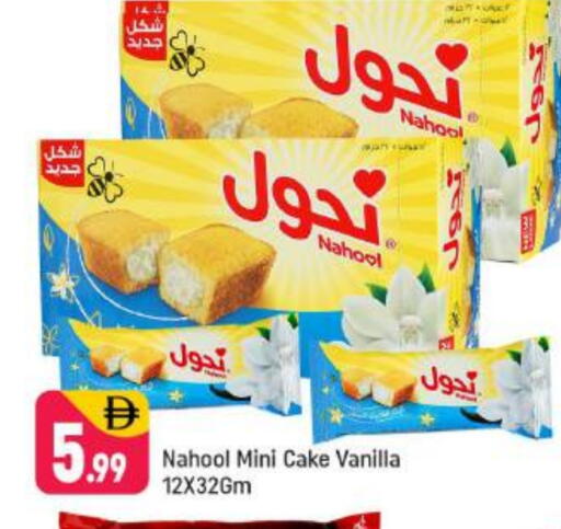 الكيك والمعجنات in شكلان ماركت, UAE Offers - الإمارات العربية المتحدة Vanilla available at شكلان ماركت in الإمارات العربية المتحدة , الامارات - دبي