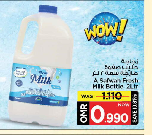 available at مارك & سايف in عُمان - مسقط‎