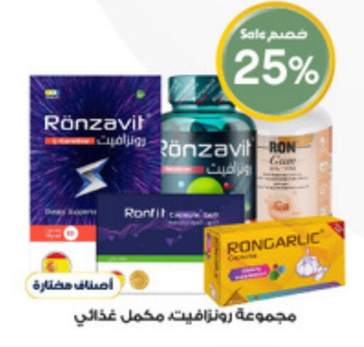 Health Care in Al-Dawaa Pharmacy, Saudi Arabia Offers - Saudi Arabia available at Al-Dawaa Pharmacy in KSA, Saudi Arabia, Saudi - Tabuk