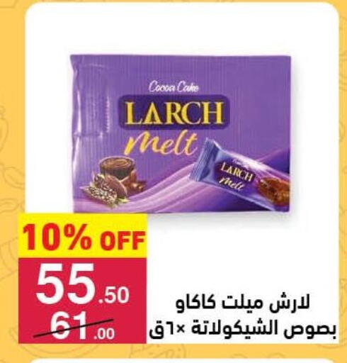 الكيك والمعجنات in محمود الفار, Egypt Offers - Egypt available at محمود الفار in Egypt - القاهرة