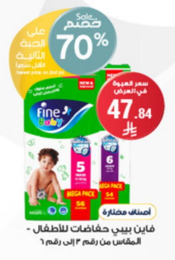 FINE BABY available at Al-Dawaa Pharmacy in KSA, Saudi Arabia, Saudi - Sakaka