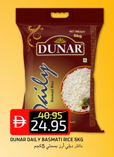 Basmati / Biryani Rice available at Select Market in UAE - Abu Dhabi
