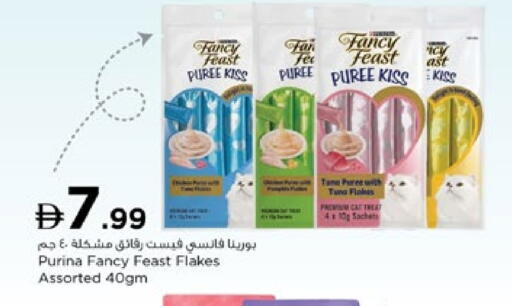 الحيوانات الأليفة in نستو هايبرماركت, UAE Offers - الإمارات العربية المتحدة available at نستو هايبرماركت in الإمارات العربية المتحدة , الامارات - دبي
