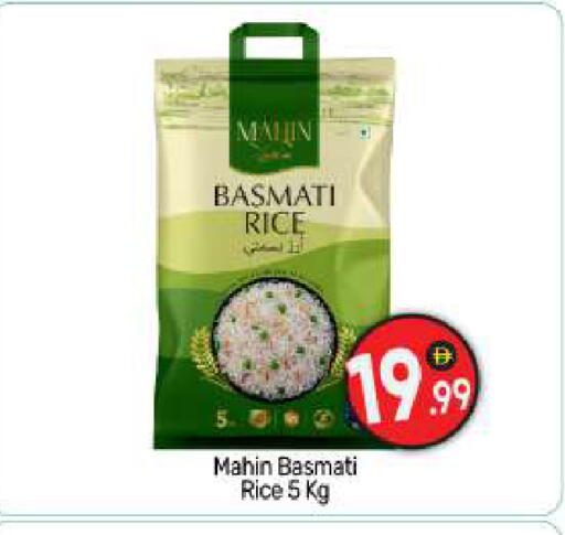 Basmati / Biryani Rice available at BIGmart in UAE - Abu Dhabi