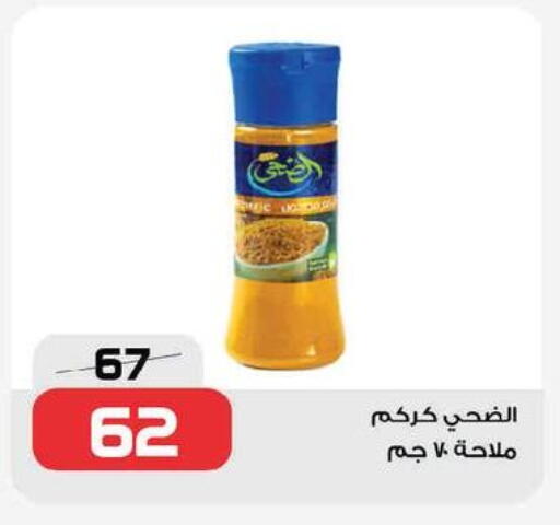 available at  Zahran Market in Egypt - Cairo