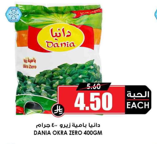 Okra available at Prime Supermarket in KSA, Saudi Arabia, Saudi - Al-Kharj