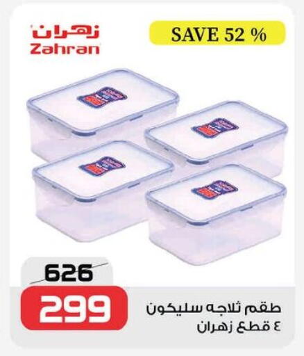 available at زهران ماركت in Egypt - القاهرة