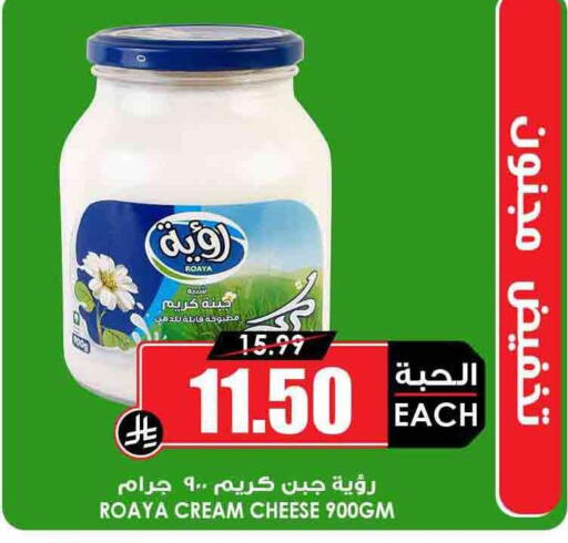 Cream Cheese available at Prime Supermarket in KSA, Saudi Arabia, Saudi - Al-Kharj