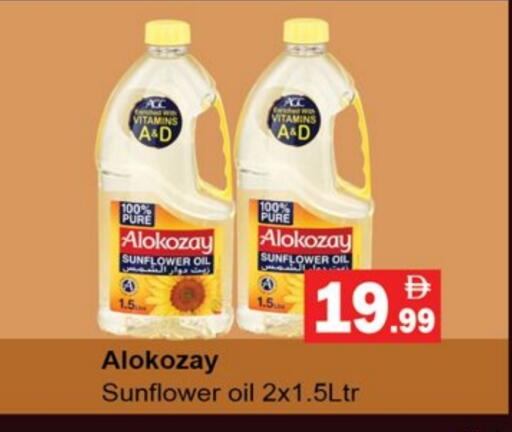 Sunflower Oil available at Gulf Hypermarket LLC in UAE - Ras al Khaimah