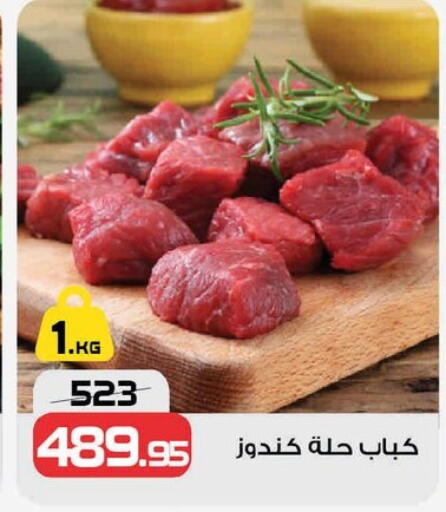 available at زهران ماركت in Egypt - القاهرة