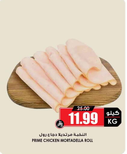 available at Prime Supermarket in KSA, Saudi Arabia, Saudi - Jeddah