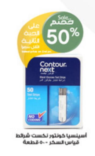 Disposables in Al-Dawaa Pharmacy, Saudi Arabia Offers - Saudi Arabia available at Al-Dawaa Pharmacy in KSA, Saudi Arabia, Saudi - Al-Kharj