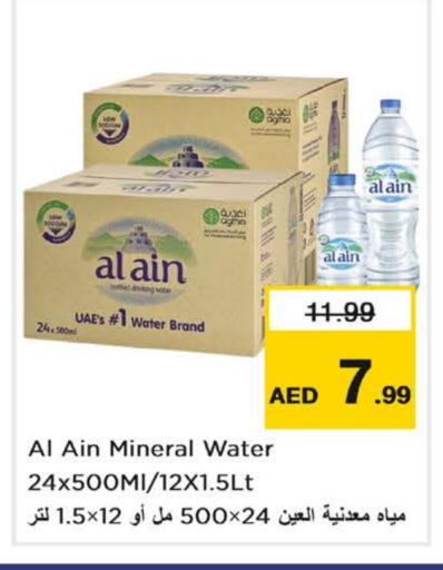 available at نستو هايبرماركت in الإمارات العربية المتحدة , الامارات - دبي