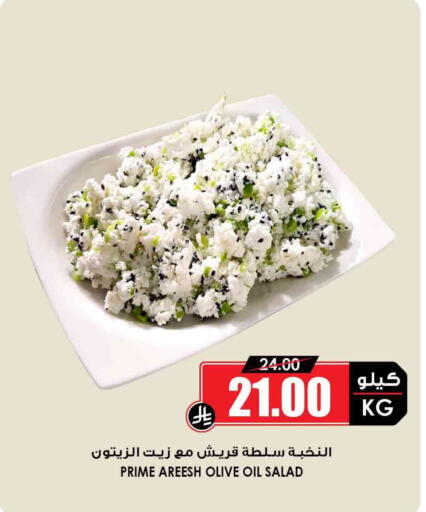 available at Prime Supermarket in KSA, Saudi Arabia, Saudi - Jeddah