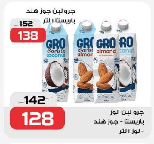 available at زهران ماركت in Egypt - القاهرة