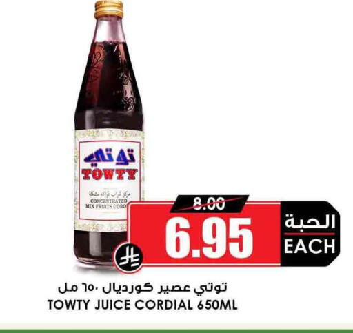 available at Prime Supermarket in KSA, Saudi Arabia, Saudi - Sakaka