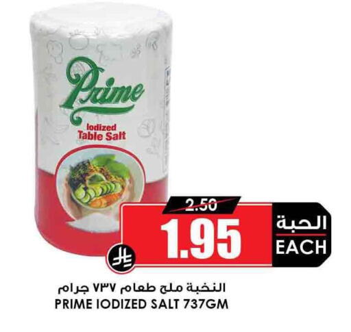 Salt available at Prime Supermarket in KSA, Saudi Arabia, Saudi - Jeddah
