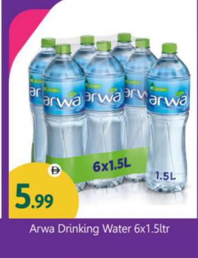 available at بيج مارت in الإمارات العربية المتحدة , الامارات - أبو ظبي