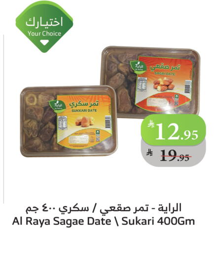 Date available at Al Raya in KSA, Saudi Arabia, Saudi - Tabuk