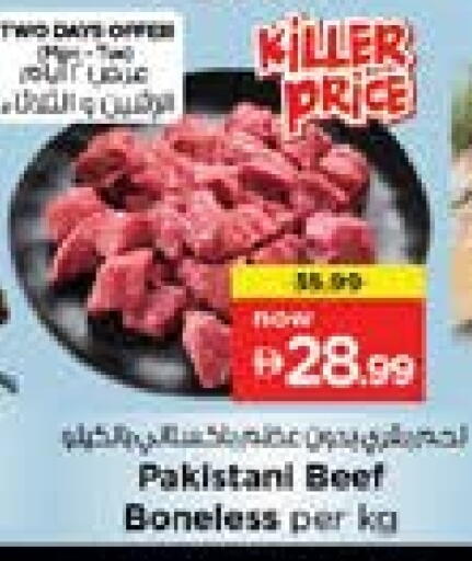 حم بقرى available at نستو هايبرماركت in الإمارات العربية المتحدة , الامارات - دبي