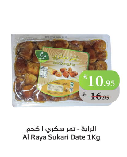 Date available at Al Raya in KSA, Saudi Arabia, Saudi - Tabuk