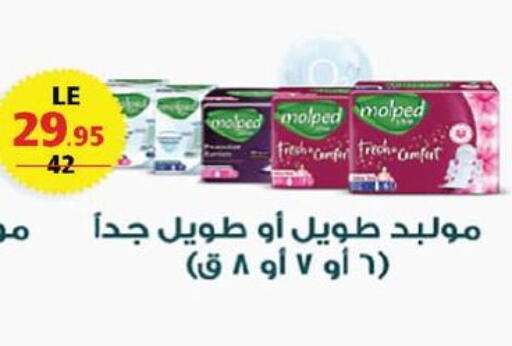 available at زهران ماركت in Egypt - القاهرة