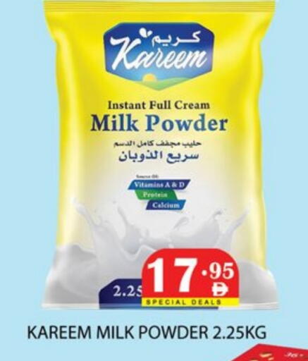 حليب مجفف available at زين مارت سوبرماركت in الإمارات العربية المتحدة , الامارات - رَأْس ٱلْخَيْمَة