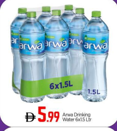 available at بيج مارت in الإمارات العربية المتحدة , الامارات - أبو ظبي
