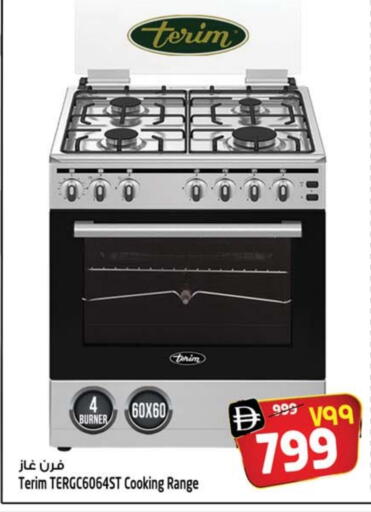 Gas Cooker available at Safari Hypermarket  in UAE - Dubai