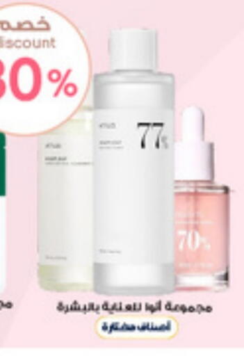 تنظيف in صيدليات الدواء, المملكة العربية السعودية Offers - المملكة العربية السعودية available at صيدليات الدواء in مملكة العربية السعودية, السعودية, سعودية - تبوك