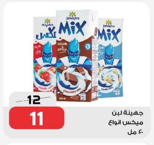 available at زهران ماركت in Egypt - القاهرة