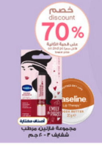 VASELINE available at Al-Dawaa Pharmacy in KSA, Saudi Arabia, Saudi - Tabuk