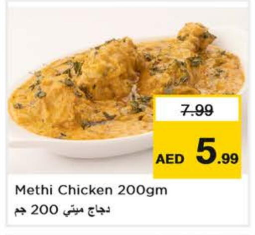 available at Nesto Hypermarket in UAE - Abu Dhabi