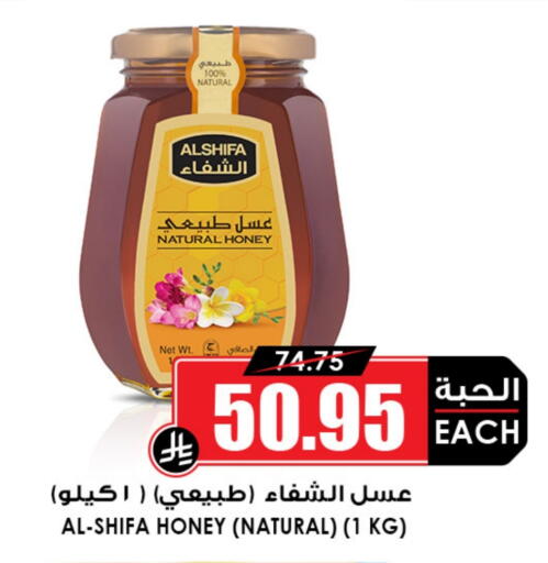 AL SHIFA Honey available at Prime Supermarket in KSA, Saudi Arabia, Saudi - Al-Kharj