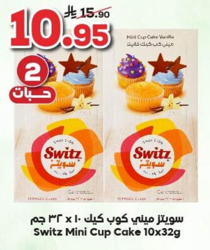 Vanilla available at Dukan in KSA, Saudi Arabia, Saudi - Jeddah