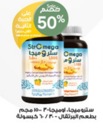 Health Care in Al-Dawaa Pharmacy, Saudi Arabia Offers - Saudi Arabia available at Al-Dawaa Pharmacy in KSA, Saudi Arabia, Saudi - Tabuk